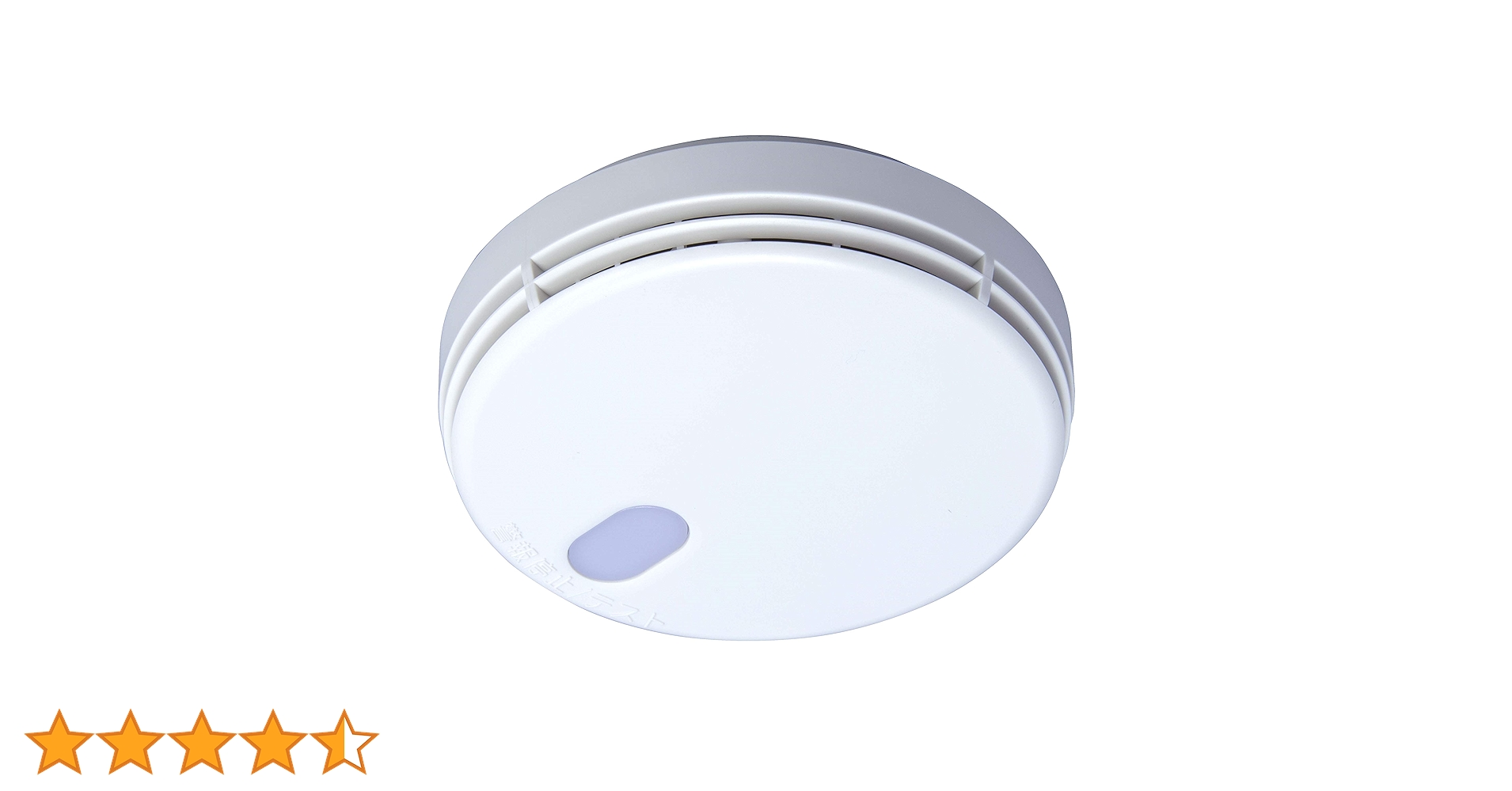 2025年：22個【能美防まもるくん】 FSKJ225-B-N 住宅火災警報器 楽天市場】能美防災 FSKJ225-B-N 煙感知 住宅用火災警報器 光電